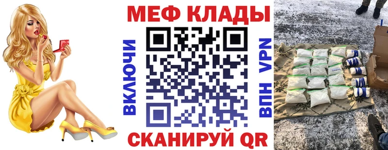 Меф мяу мяу  Омск 